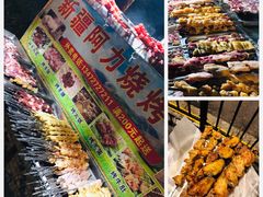 -新疆阿力烧烤