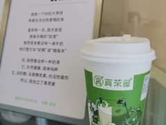 -真茶屋·0奶精(街道口一店)