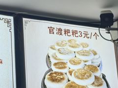 -李氏憨粑粑(官渡古镇店)