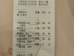 账单-北京全聚德(西翠路店)