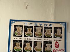 -十二忠手拉面(中华路店)