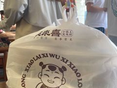 -笑来喜馄饨小笼工坊店(湖滨街店)