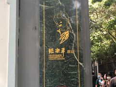 -张乐平故居