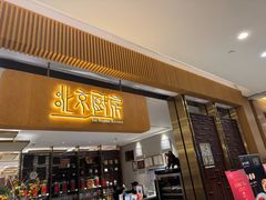 -北京厨房(SKP店)
