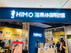 -海马体照相馆(徐州苏宁广场店)