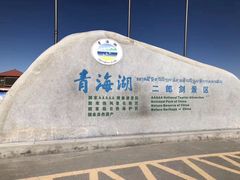 -青海湖国家重点风景名胜区