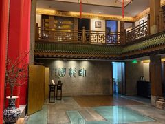 -梅龙镇酒家(南京西路总店)
