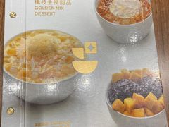 -杨枝金捞甜品(氹仔泉澧店)