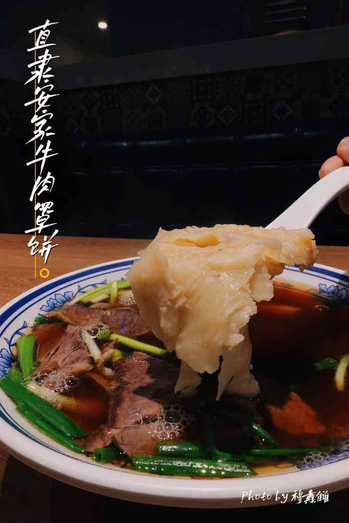 直隶安家牛肉罩饼(建华店)