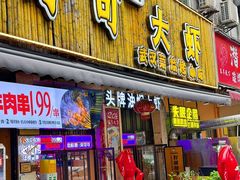 -可可大虾武汉土菜大排档(万松园1店)