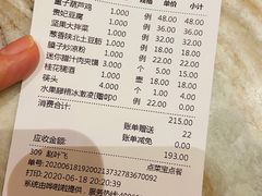账单-醉长安(钟楼旗舰店)