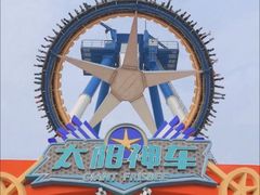 -武汉欢乐谷