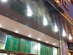 门面-来顺成饭庄