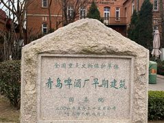 -青岛啤酒博物馆