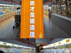 -开元商城(西旺店)