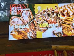 -镇江龙·火锅串串(武侯祠店)