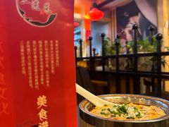 -三道菜(明堂公园店)