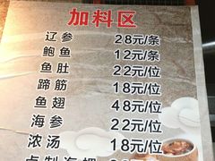 菜单-佛跳墙捞饭(连目巷店)