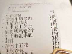 账单-猪啊牛呀羊啊铜盘烤肉(正大广场店)
