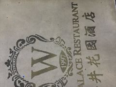 -王府井酒店(金桥港湾店)