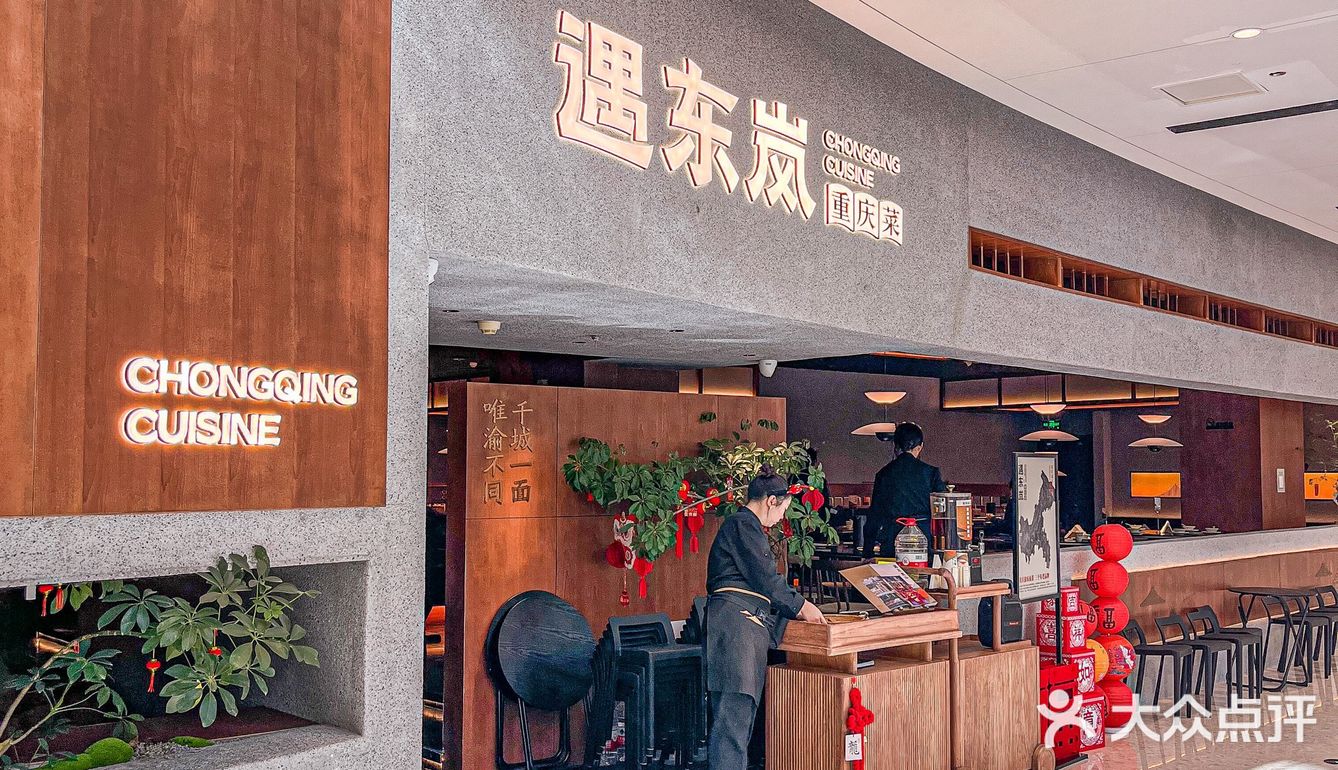 在这里吃到了地道重庆菜！