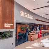 在这里吃到了地道重庆菜！