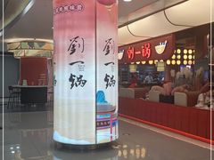 -刘一锅筋头巴脑(大悦城C店)