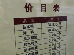 -戚顺兴盐水鸭(新街口明瓦廊店)