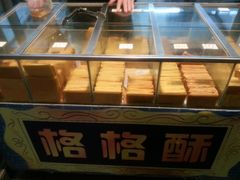 -格格酥(大栅栏西街商业店)