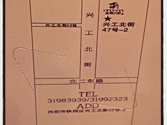 -八闽饭店闽南小镇(铁西店)