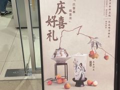 -喜茶(深圳东门1234店)