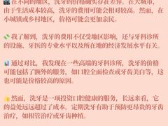 -优伢仕口腔(汽车西站店)