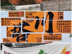 -塔川景区