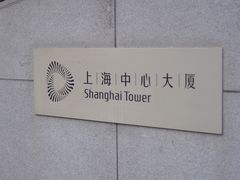 -上海观复博物馆