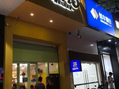 门面-马来MO简餐.南洋风味料理(美食街店)
