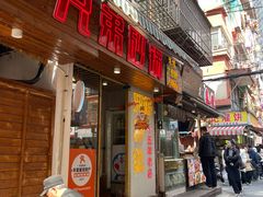 -兄弟砂锅(陆家巷店)