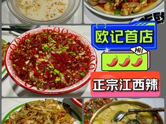 -欧记大排档·景德菜(上海首店)