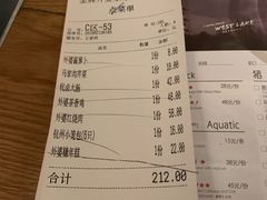 账单-金牌外婆家(苏州中心店)