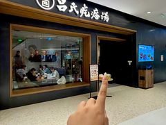 -吕氏疙瘩汤·新鲁菜(济南万象城店)