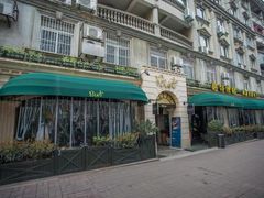 -碧特博格·20年品牌西餐厅(芜湖路店)