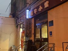 -蜗牛小馆醉乡民谣云南菜(惠新西里店)