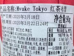 -布歌东京(万象天地店)