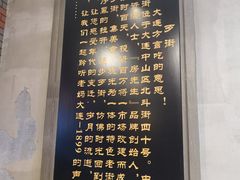 -歹街(金成店)