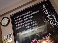 -足间道(清景园店)