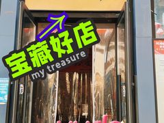 -安上粉皮.非遗手工小吃(骑龙巷店)
