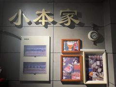 -小本家韩国料理(紫藤路店)