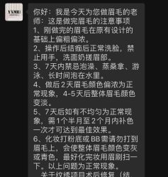 -锦汐绣·明星纹眉半永久纹唇纹眼线
