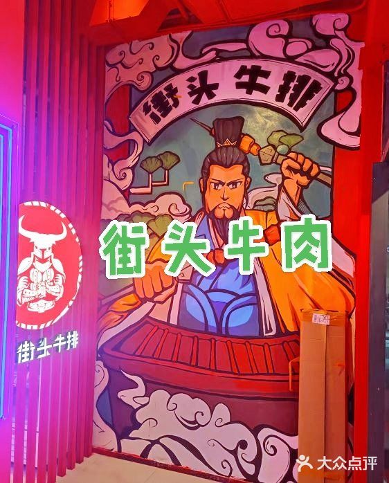 德思勤有一家超级接地气的牛排店[调皮]