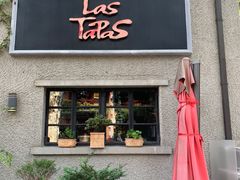 -Las Tapas(思南公馆店)