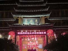 -亮欢寨酸汤鱼(沙冲路店)